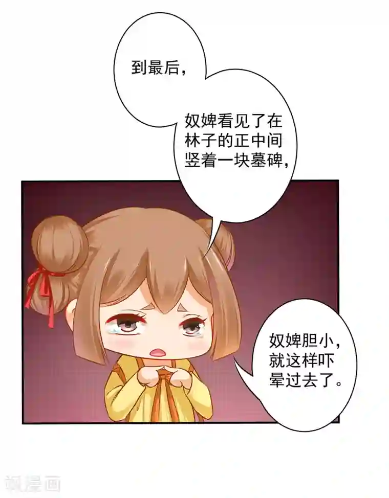 穿越王妃要升级第112话 你把我媳妇弄哪儿去了？