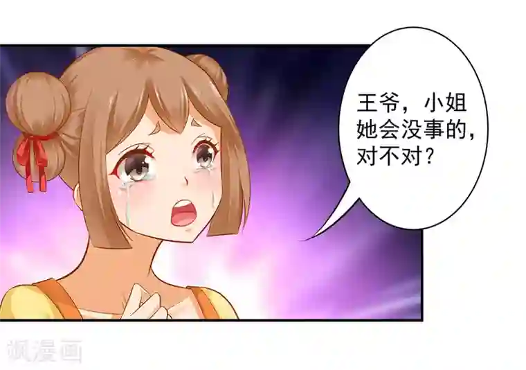 穿越王妃要升级第112话 你把我媳妇弄哪儿去了？