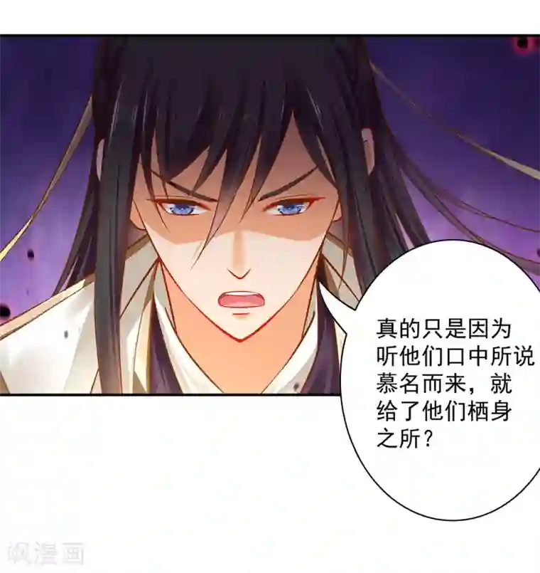 穿越王妃要升级第112话 你把我媳妇弄哪儿去了？