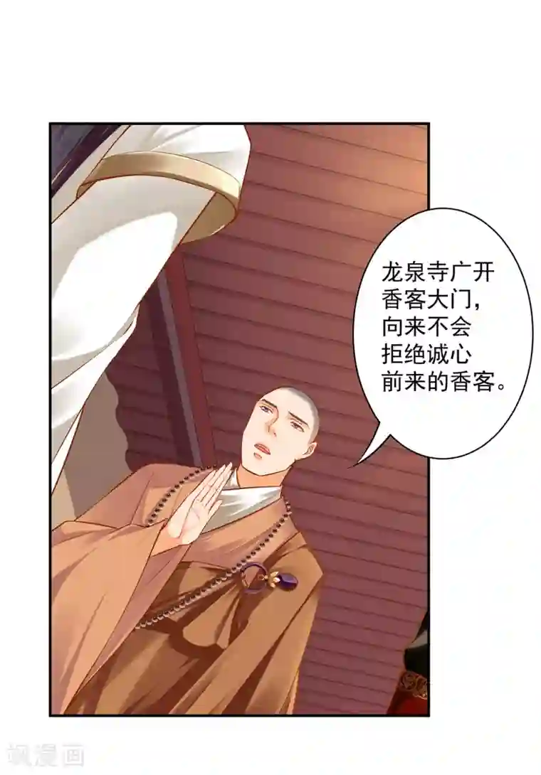 穿越王妃要升级第112话 你把我媳妇弄哪儿去了？