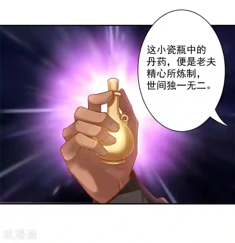 穿越王妃要升级第112话 你把我媳妇弄哪儿去了？