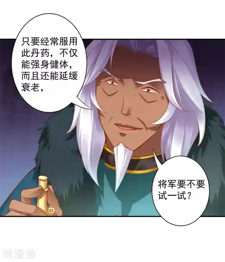 穿越王妃要升级第112话 你把我媳妇弄哪儿去了？