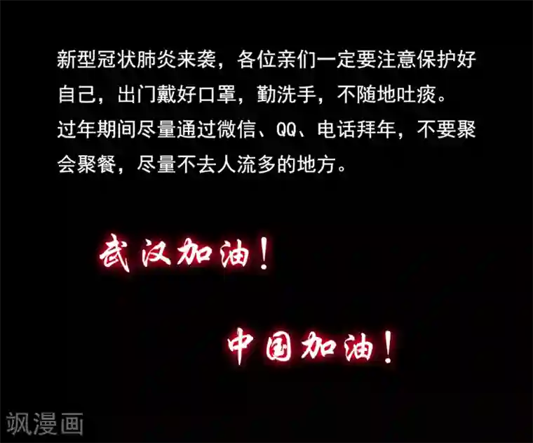 穿越王妃要升级第112话 你把我媳妇弄哪儿去了？