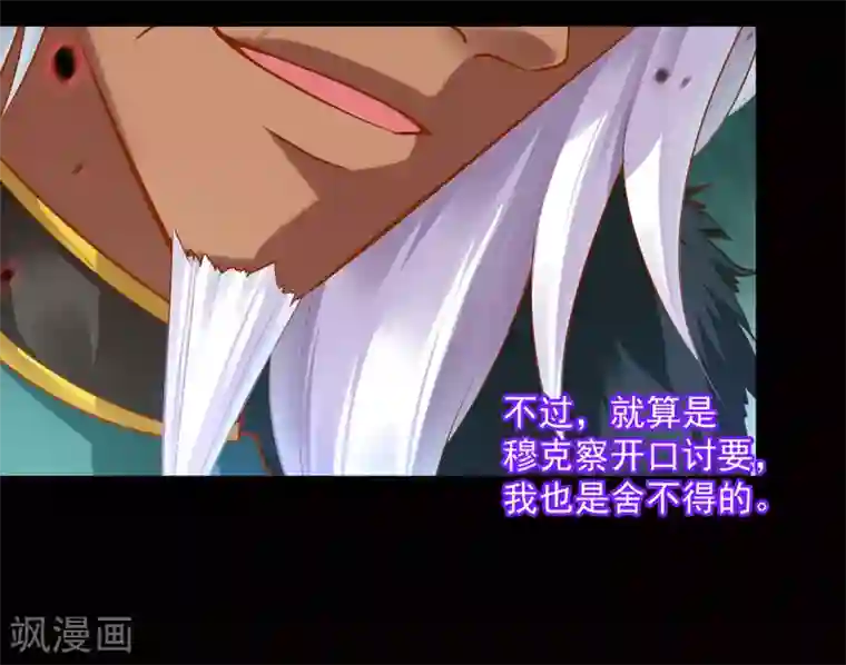 穿越王妃要升级第112话 你把我媳妇弄哪儿去了？