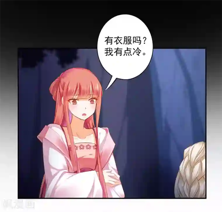 穿越王妃要升级第113话 骨血的诱惑