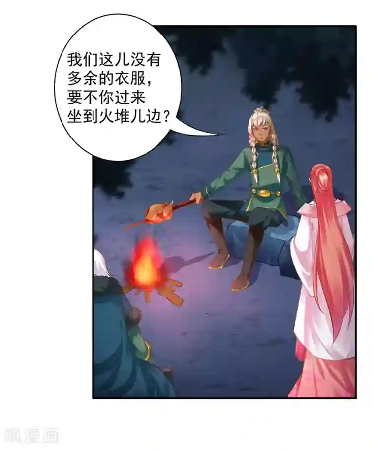 穿越王妃要升级第113话 骨血的诱惑