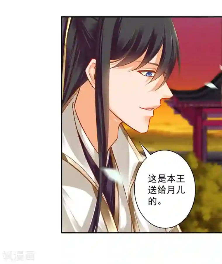 穿越王妃要升级第113话 骨血的诱惑