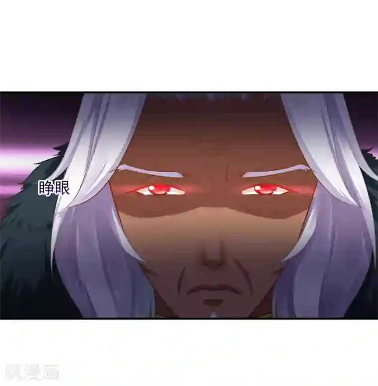 穿越王妃要升级第113话 骨血的诱惑