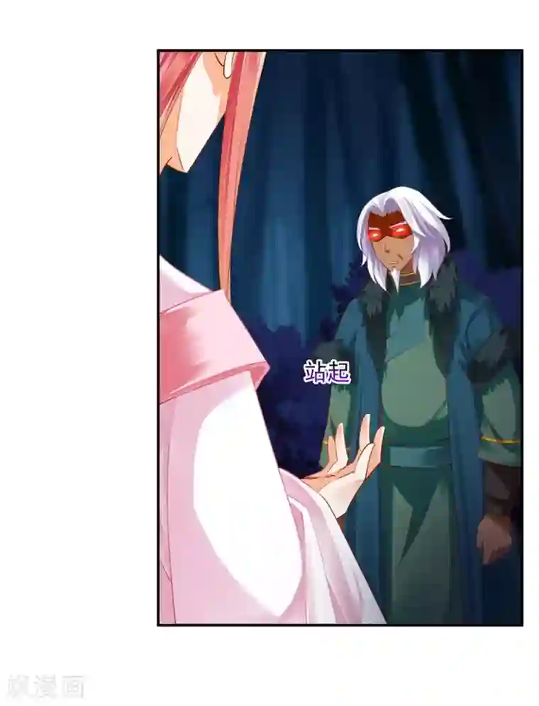 穿越王妃要升级第113话 骨血的诱惑