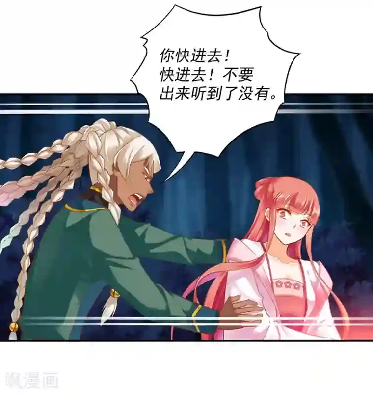 穿越王妃要升级第113话 骨血的诱惑