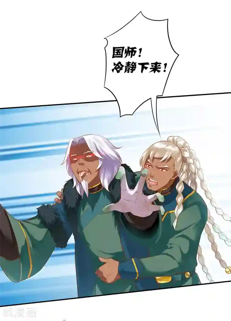 穿越王妃要升级第113话 骨血的诱惑