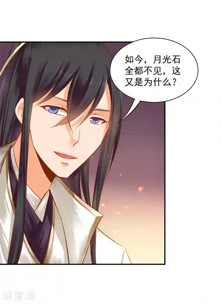 穿越王妃要升级第113话 骨血的诱惑