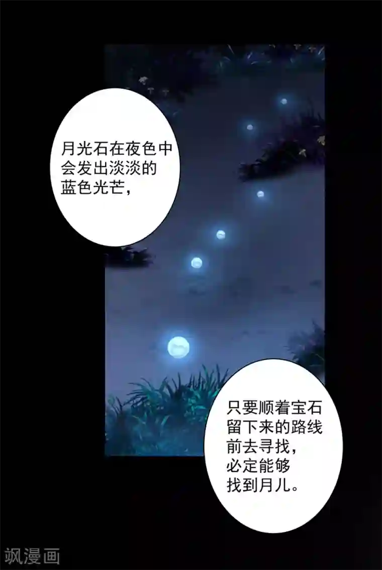 穿越王妃要升级第113话 骨血的诱惑