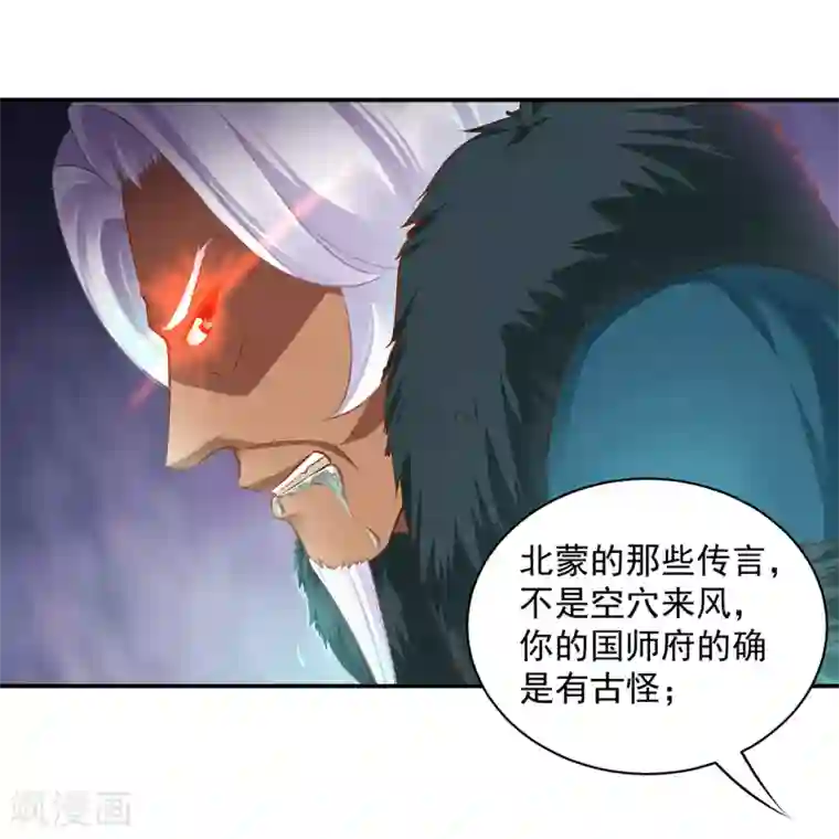 穿越王妃要升级第114话 逃离魔爪