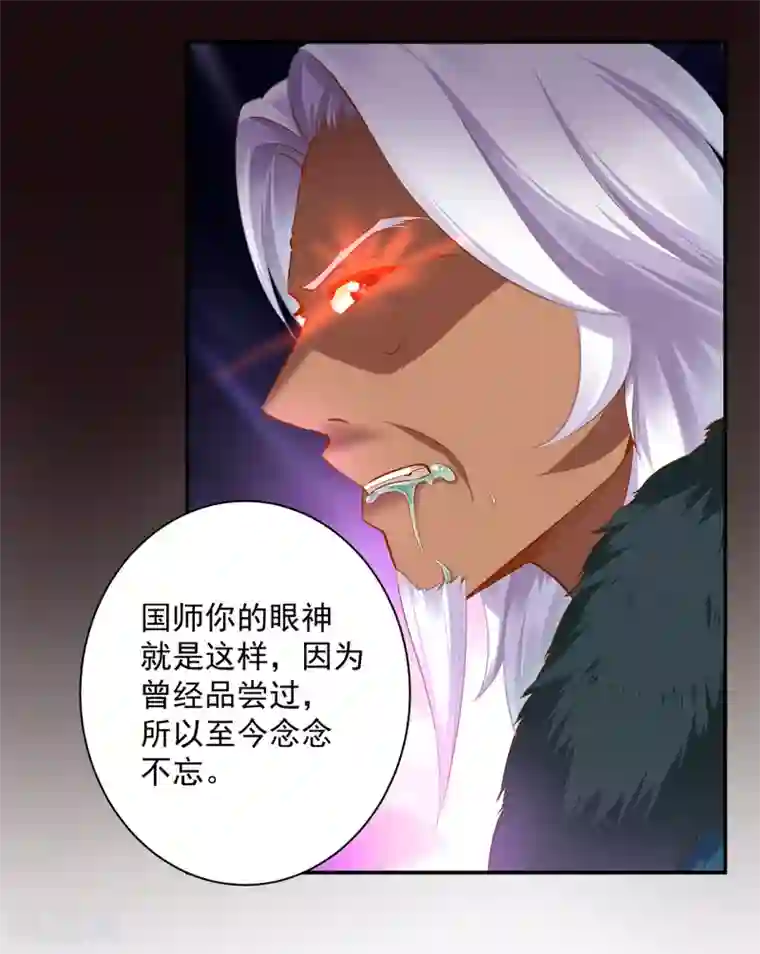 穿越王妃要升级第114话 逃离魔爪