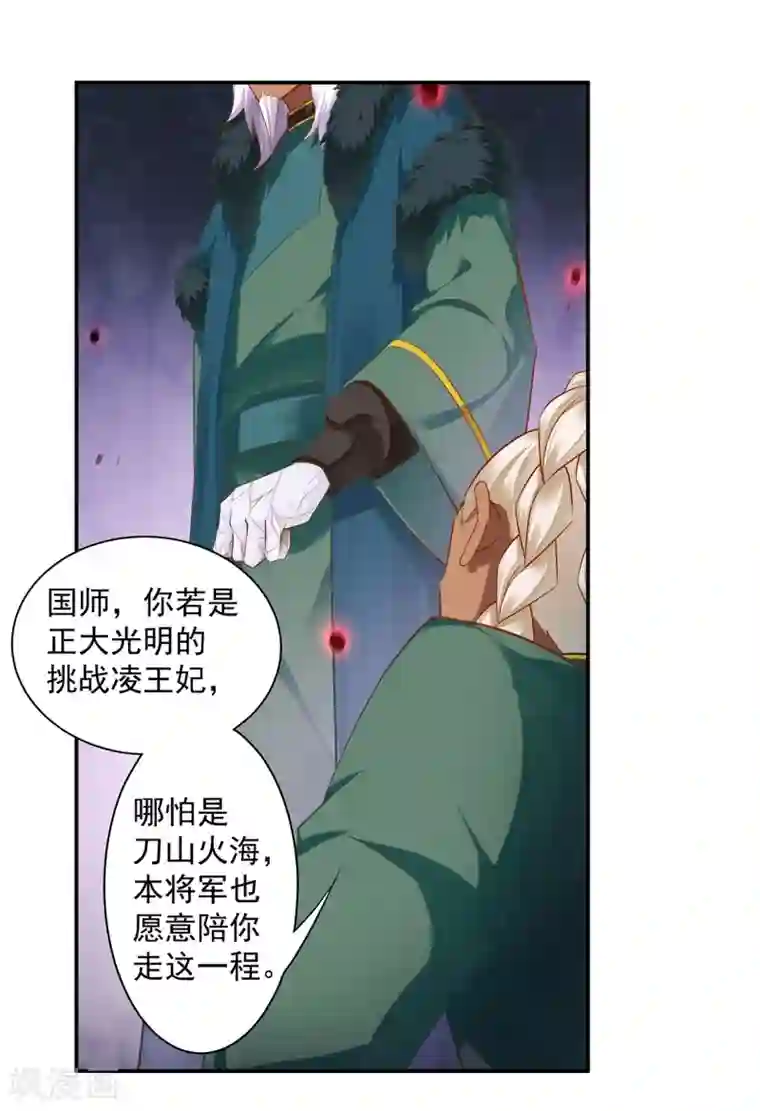 穿越王妃要升级第114话 逃离魔爪