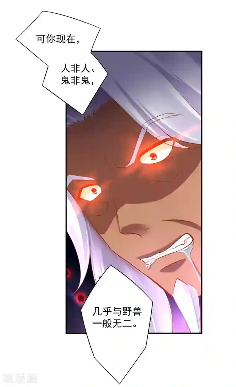 穿越王妃要升级第114话 逃离魔爪