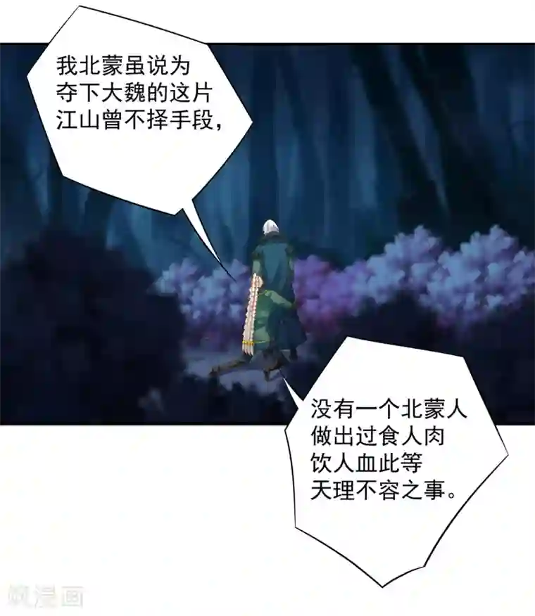 穿越王妃要升级第114话 逃离魔爪