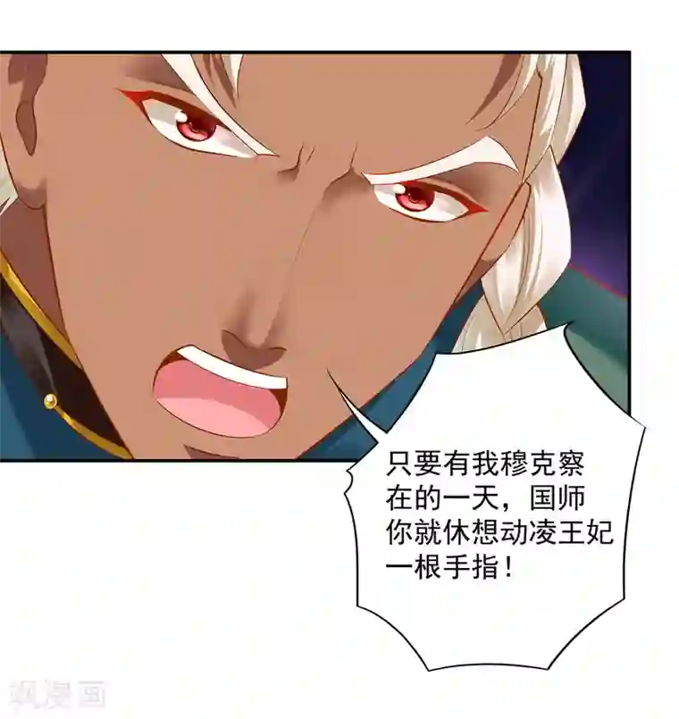 穿越王妃要升级第114话 逃离魔爪