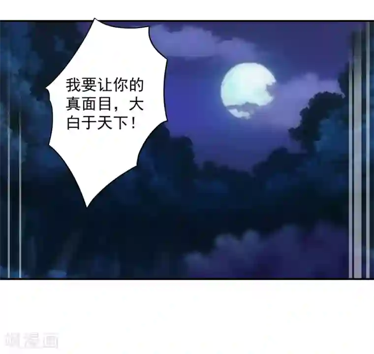 穿越王妃要升级第114话 逃离魔爪