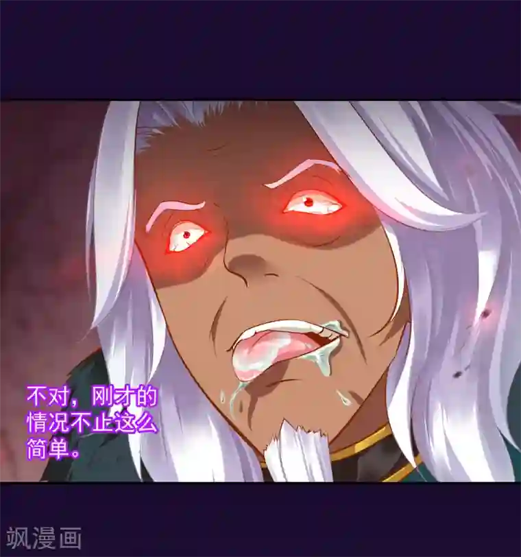 穿越王妃要升级第114话 逃离魔爪