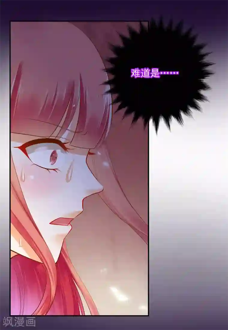 穿越王妃要升级第114话 逃离魔爪