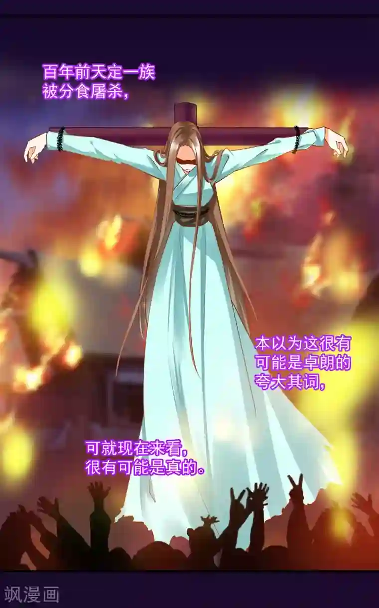 穿越王妃要升级第114话 逃离魔爪