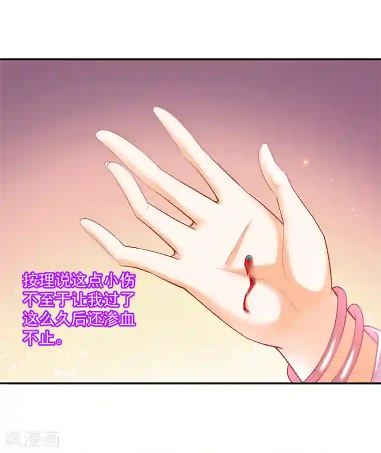 穿越王妃要升级第114话 逃离魔爪