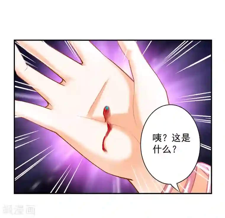 穿越王妃要升级第114话 逃离魔爪