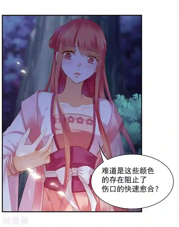 穿越王妃要升级第114话 逃离魔爪