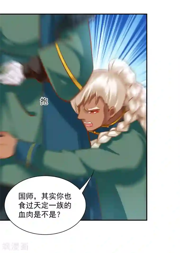 穿越王妃要升级第114话 逃离魔爪