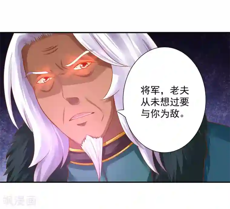 穿越王妃要升级第115话 嫉妒驱使的人形怪