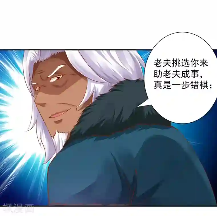 穿越王妃要升级第115话 嫉妒驱使的人形怪