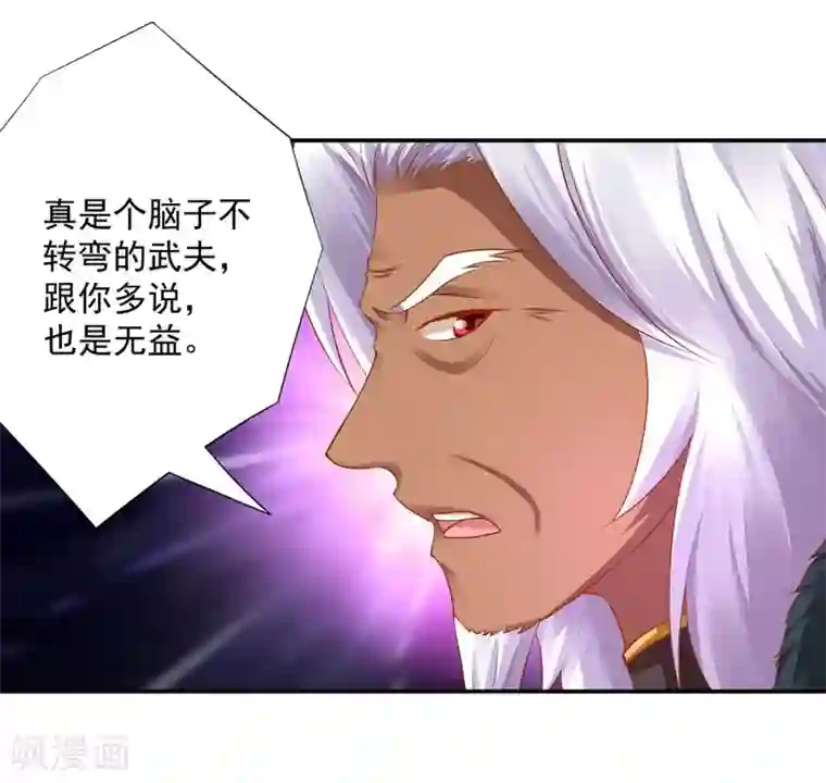 穿越王妃要升级第115话 嫉妒驱使的人形怪