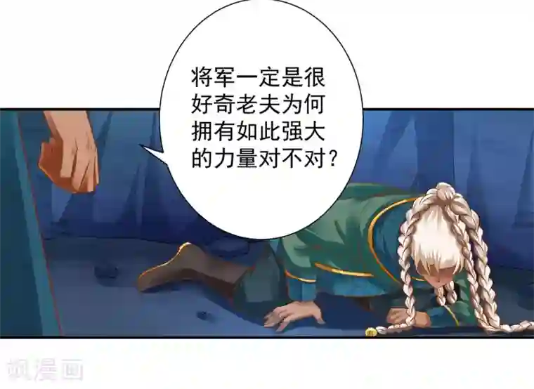 穿越王妃要升级第115话 嫉妒驱使的人形怪