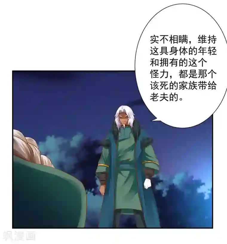 穿越王妃要升级第115话 嫉妒驱使的人形怪