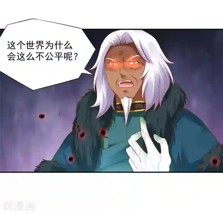 穿越王妃要升级第115话 嫉妒驱使的人形怪