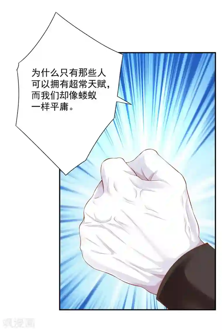 穿越王妃要升级第115话 嫉妒驱使的人形怪