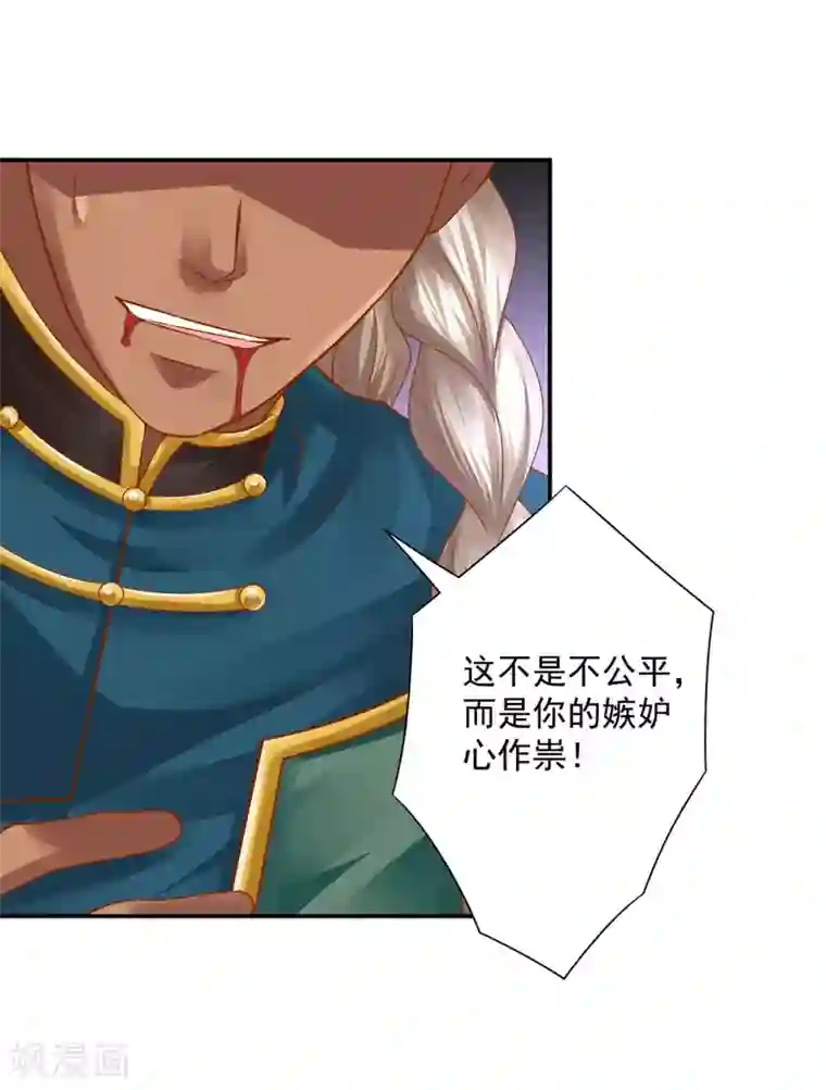 穿越王妃要升级第115话 嫉妒驱使的人形怪