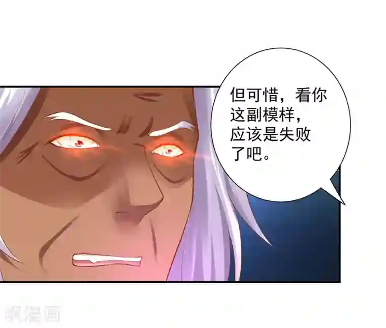 穿越王妃要升级第115话 嫉妒驱使的人形怪