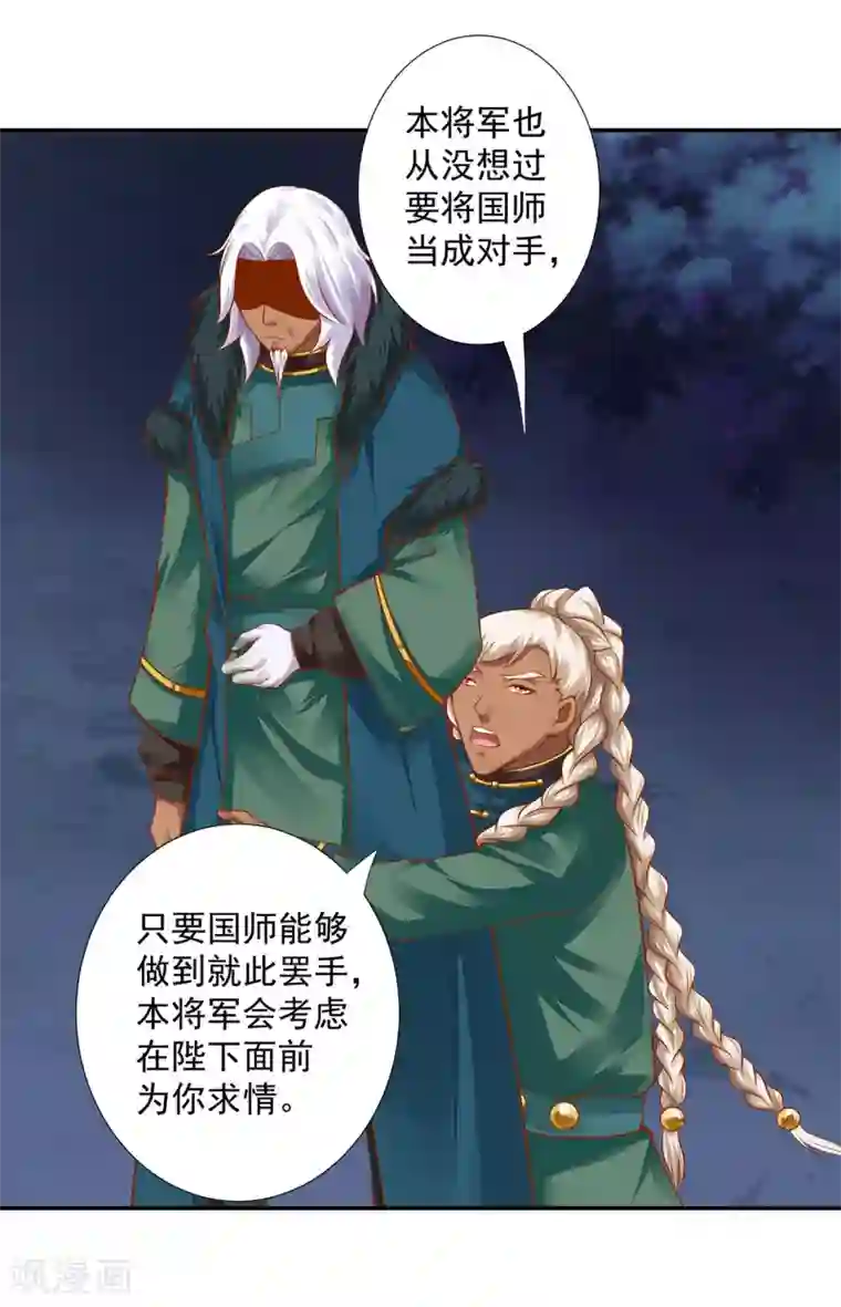 穿越王妃要升级第115话 嫉妒驱使的人形怪