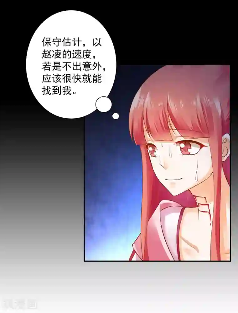 穿越王妃要升级第115话 嫉妒驱使的人形怪