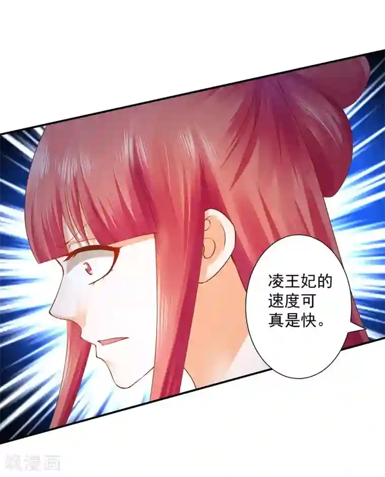 穿越王妃要升级第115话 嫉妒驱使的人形怪