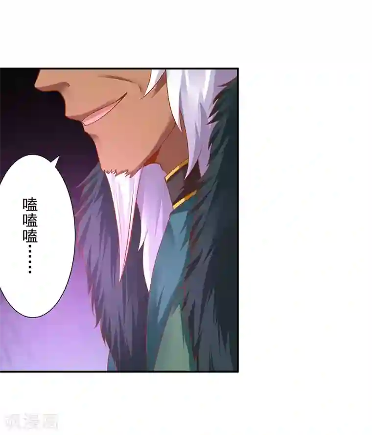 穿越王妃要升级第115话 嫉妒驱使的人形怪