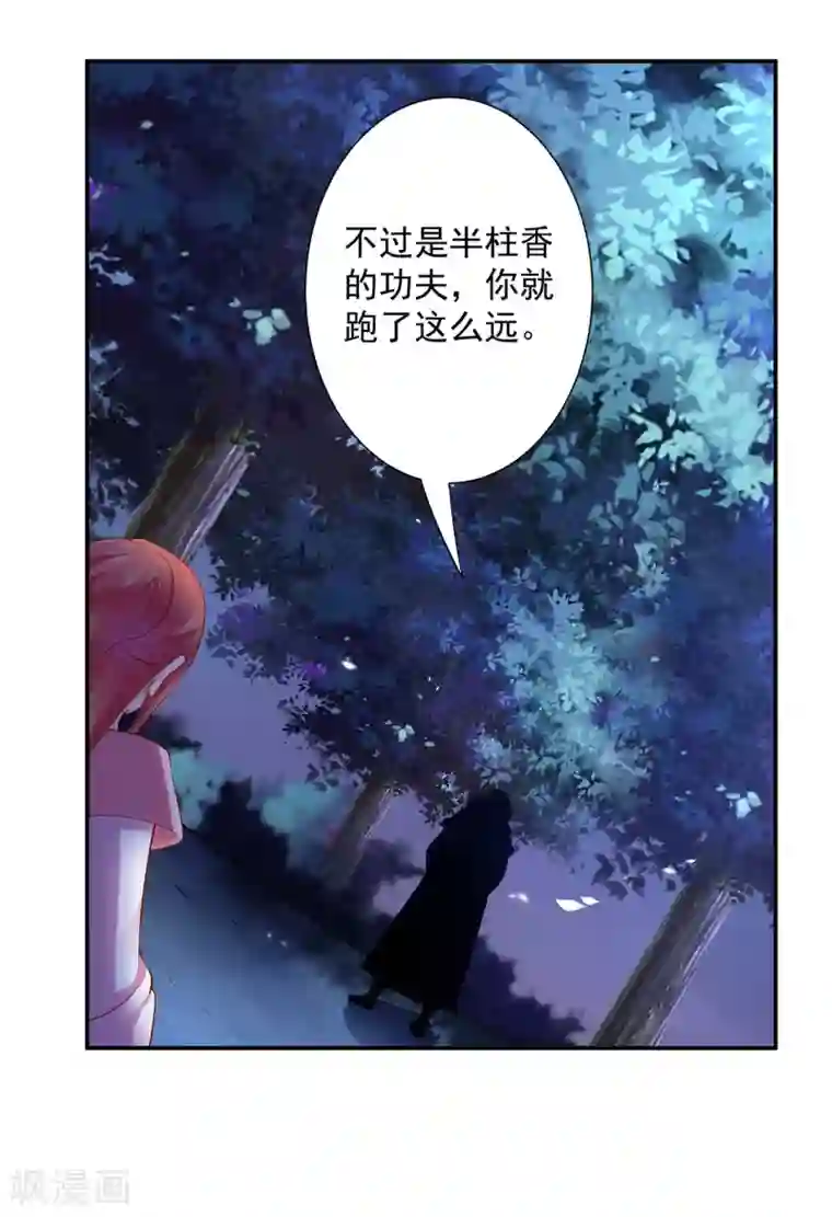 穿越王妃要升级第115话 嫉妒驱使的人形怪