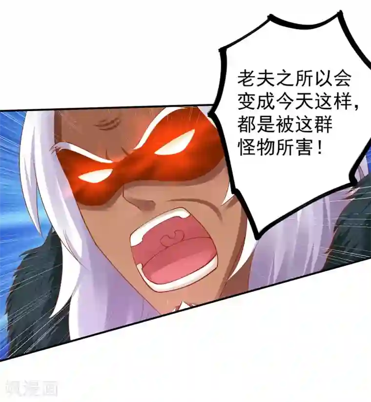 穿越王妃要升级第115话 嫉妒驱使的人形怪