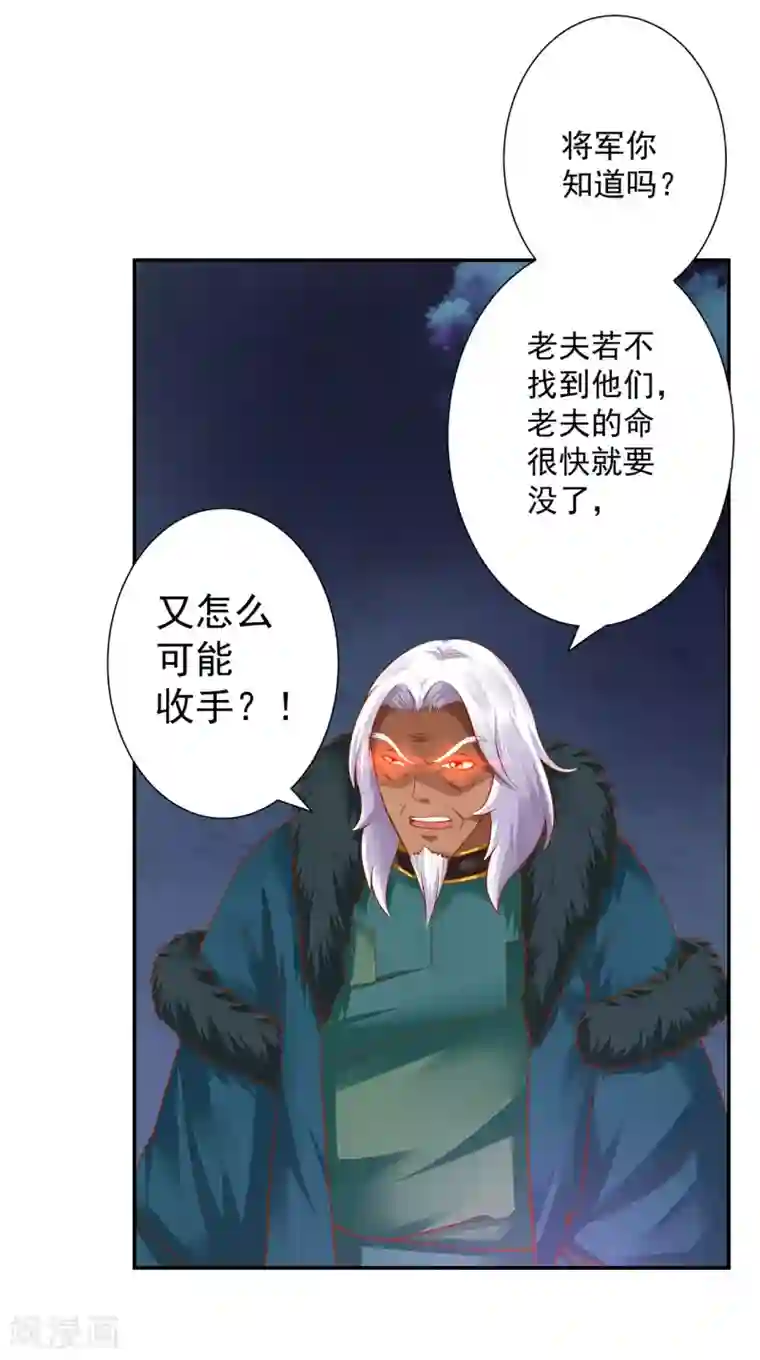 穿越王妃要升级第115话 嫉妒驱使的人形怪