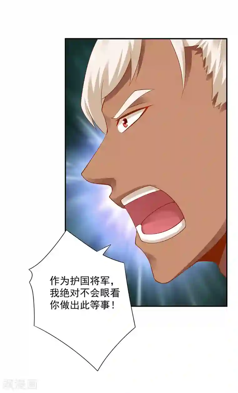 穿越王妃要升级第115话 嫉妒驱使的人形怪