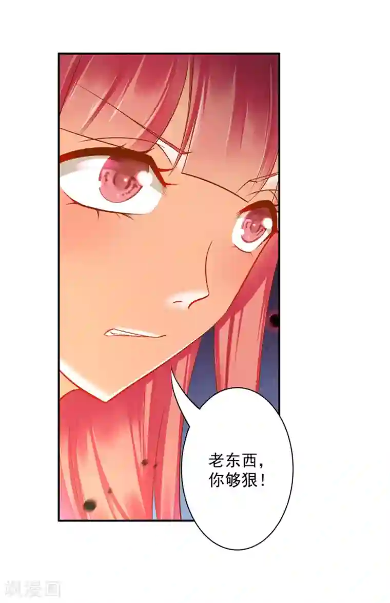 穿越王妃要升级第116话 一言不合就下毒