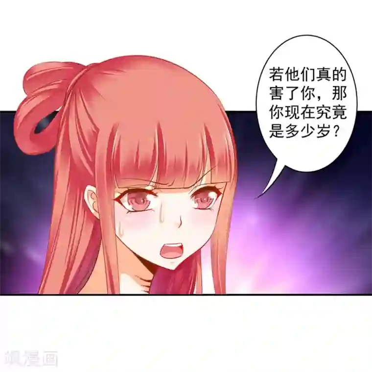 穿越王妃要升级第116话 一言不合就下毒